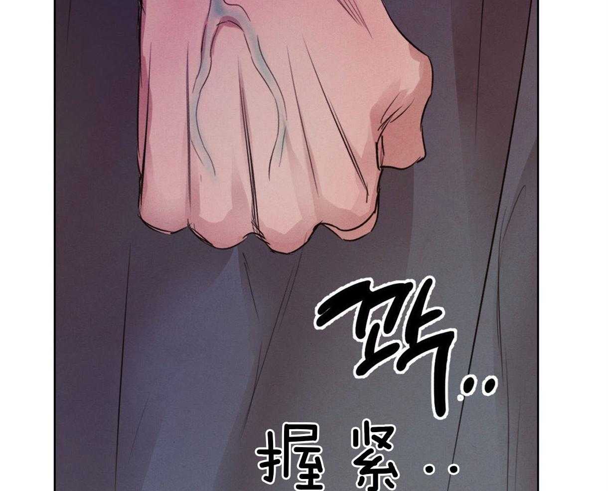《皇家罗曼史（共2季）》第96话 真相 第14页