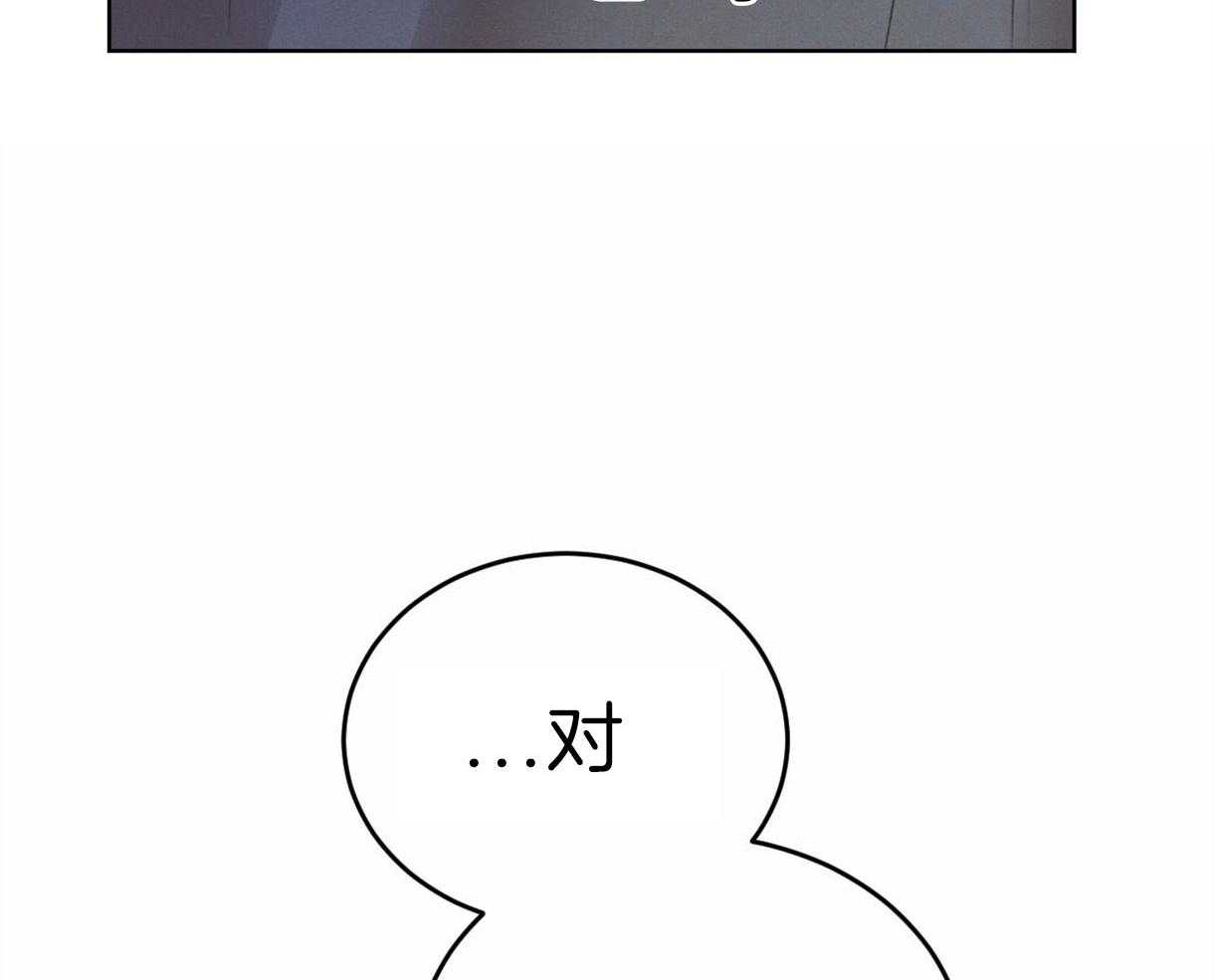 《皇家罗曼史（共2季）》第96话 真相 第15页