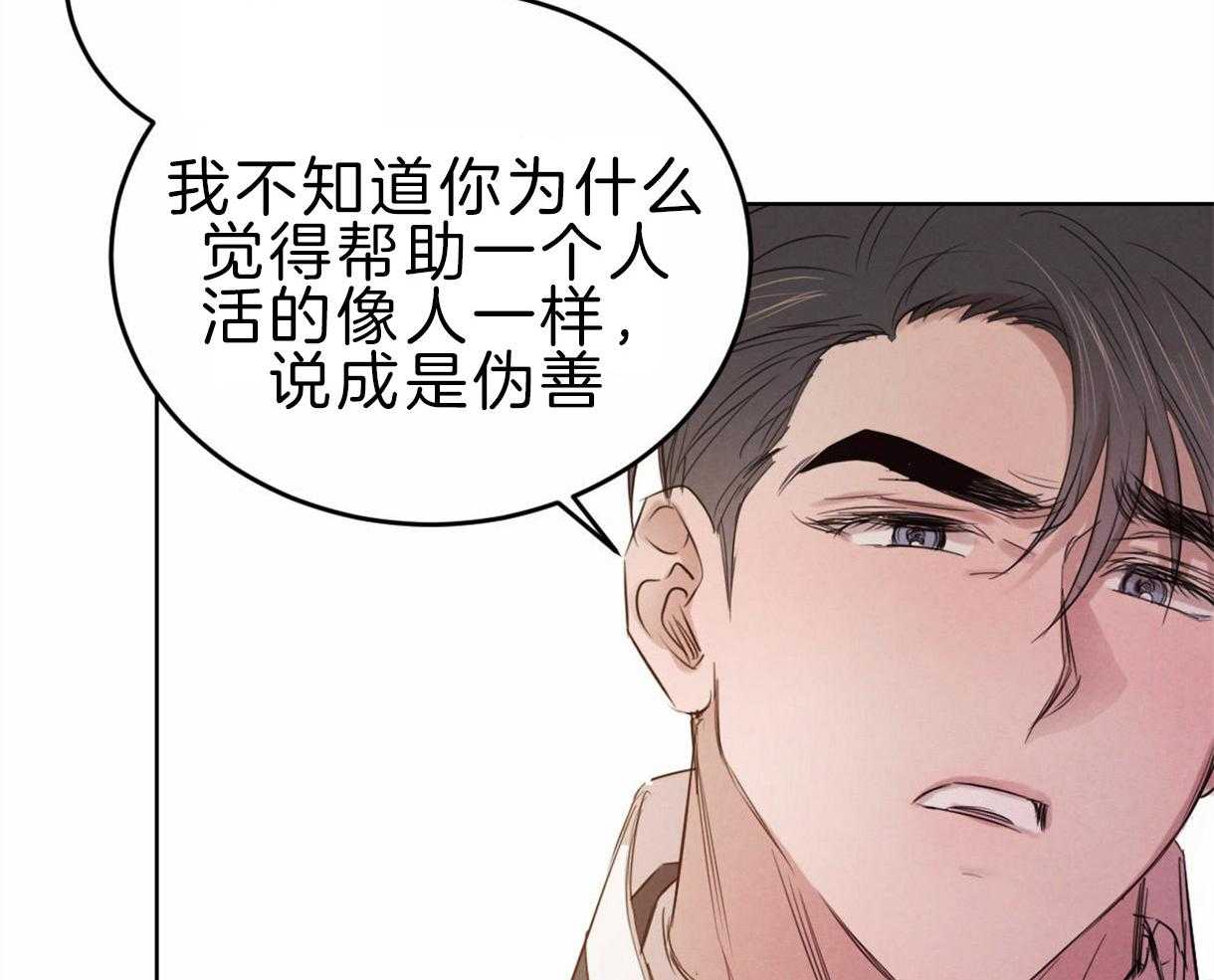 《皇家罗曼史（共2季）》第96话 真相 第17页