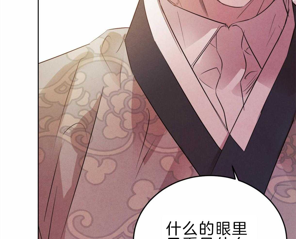 《皇家罗曼史（共2季）》第96话 真相 第18页