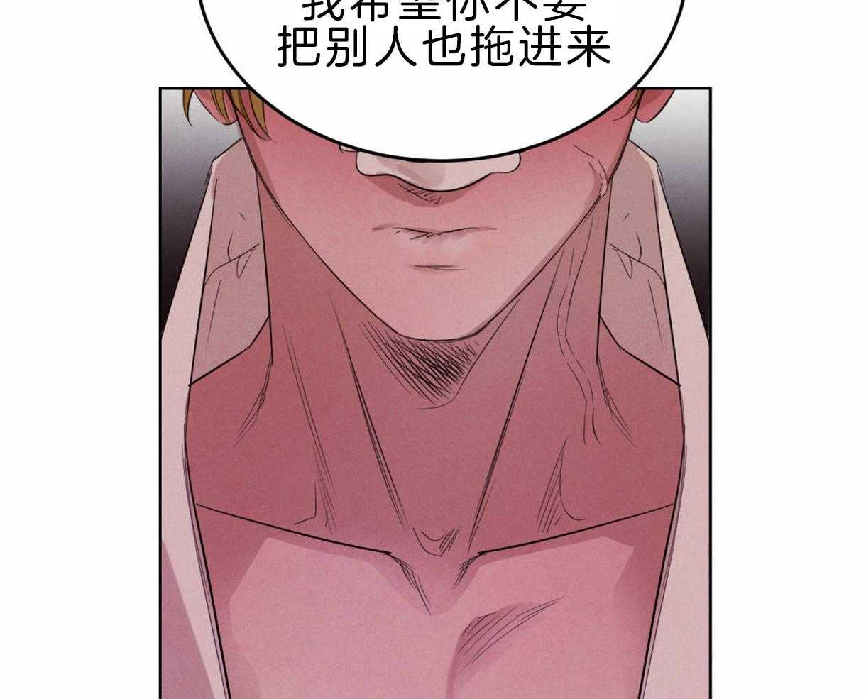 《皇家罗曼史（共2季）》第96话 真相 第20页