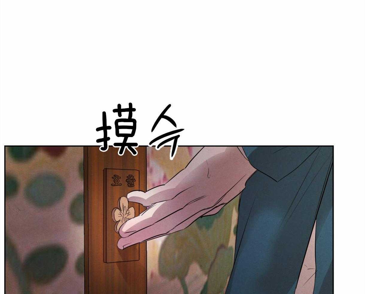 《皇家罗曼史（共2季）》第96话 真相 第24页