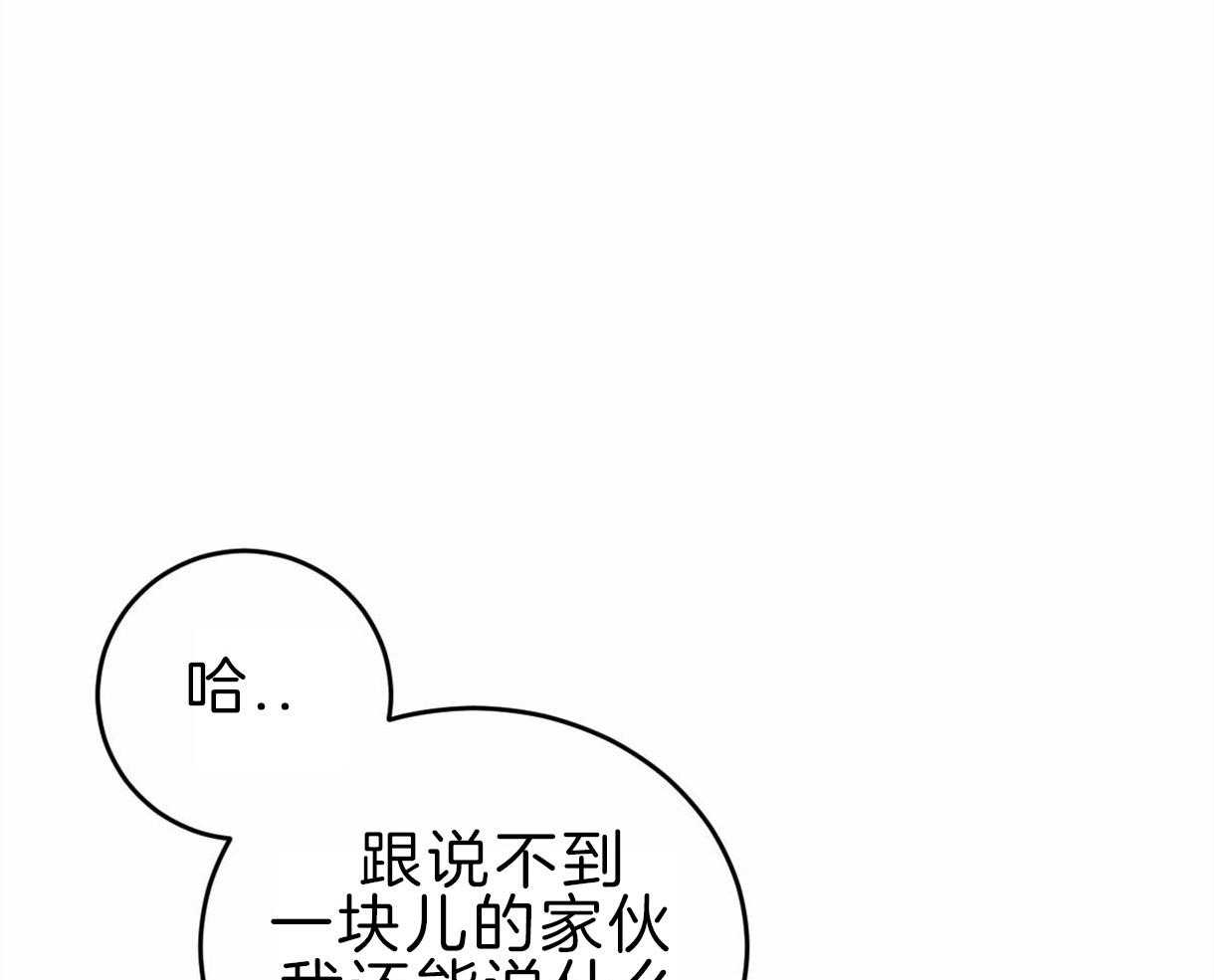 《皇家罗曼史（共2季）》第96话 真相 第28页