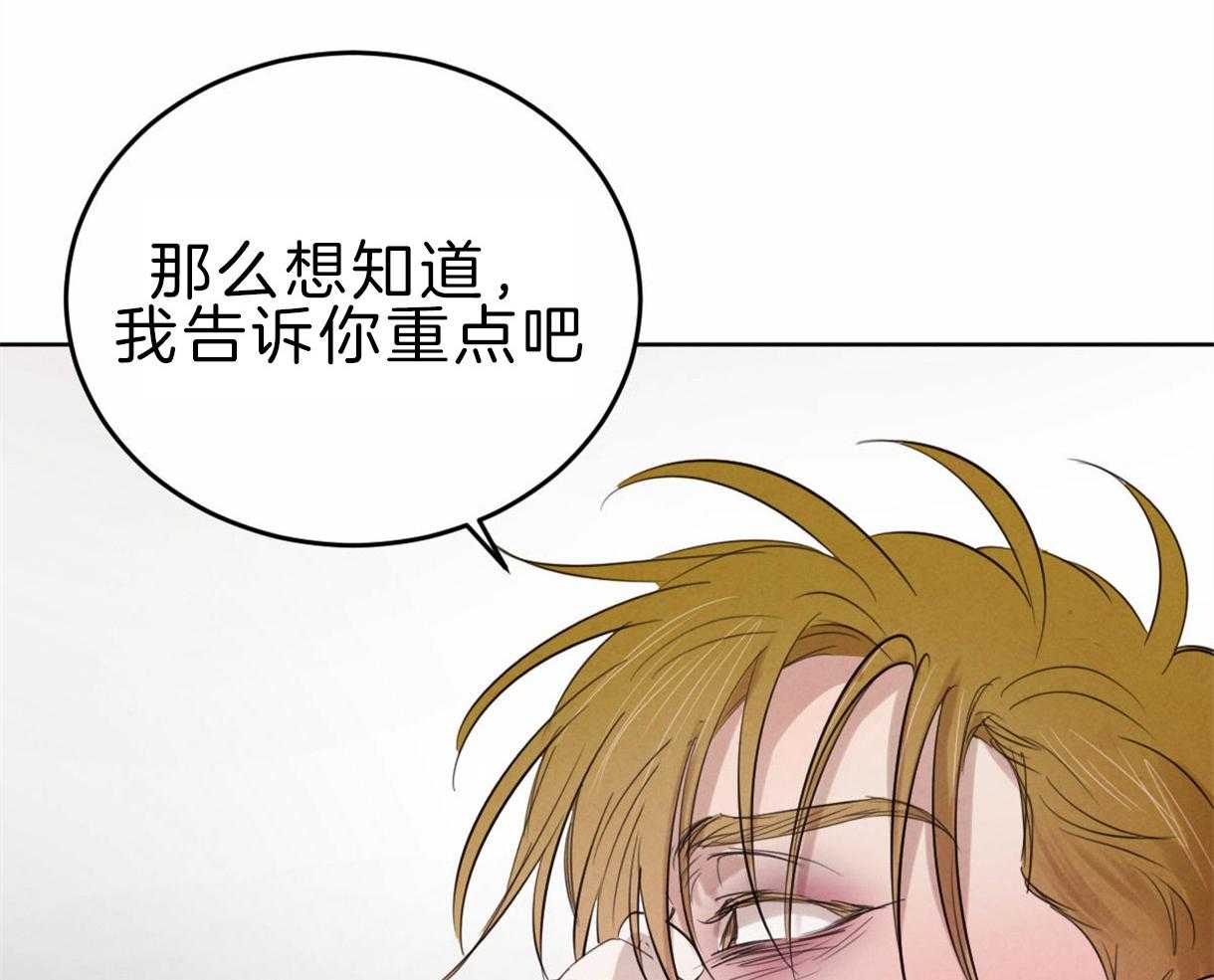 《皇家罗曼史（共2季）》第96话 真相 第31页