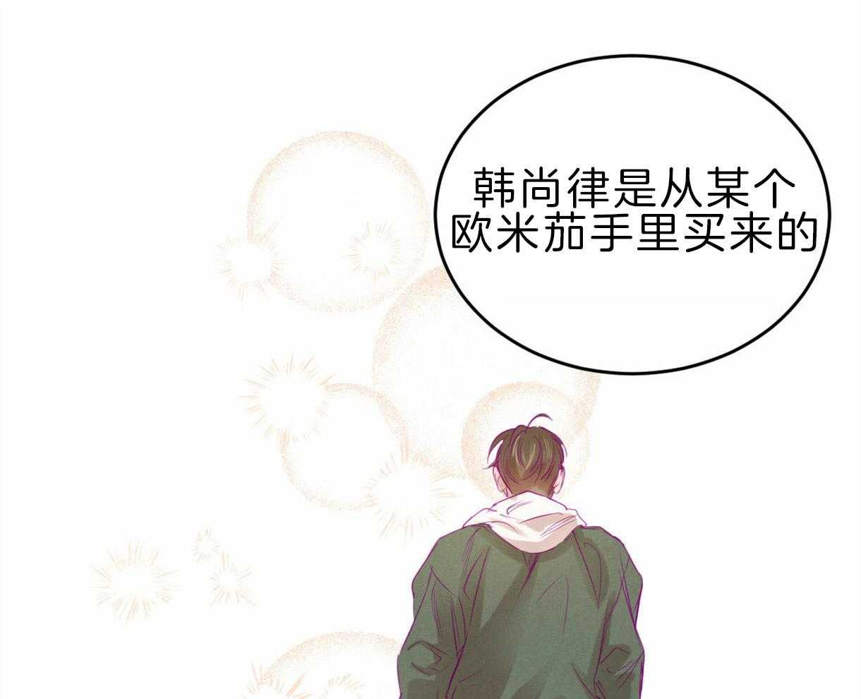 《皇家罗曼史（共2季）》第96话 真相 第34页