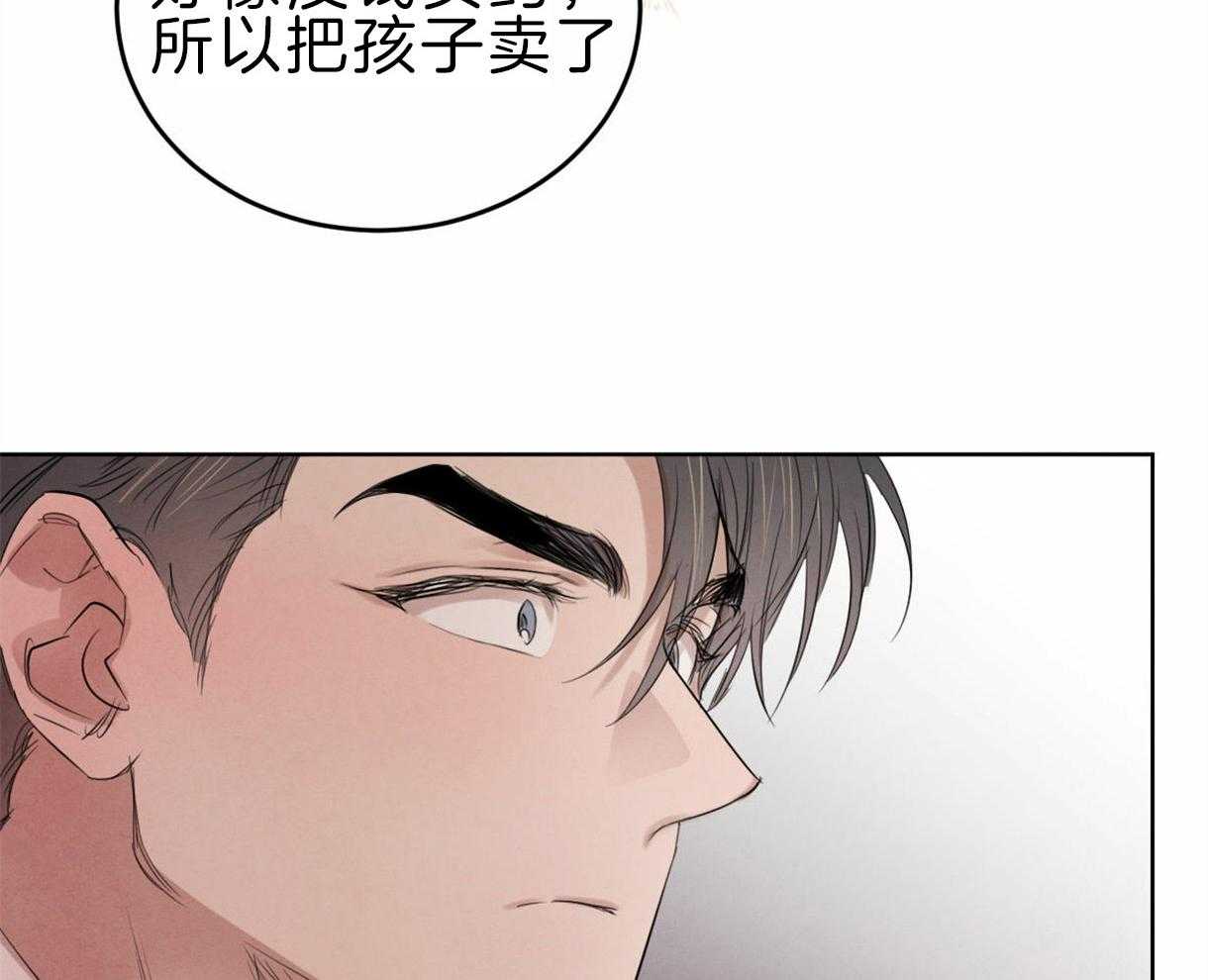 《皇家罗曼史（共2季）》第96话 真相 第36页