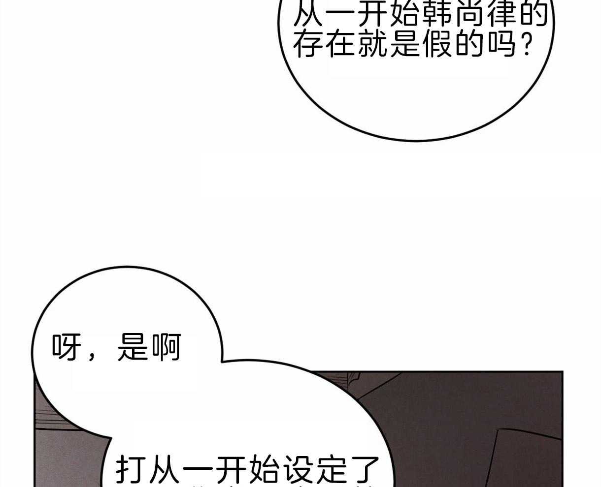 《皇家罗曼史（共2季）》第96话 真相 第38页