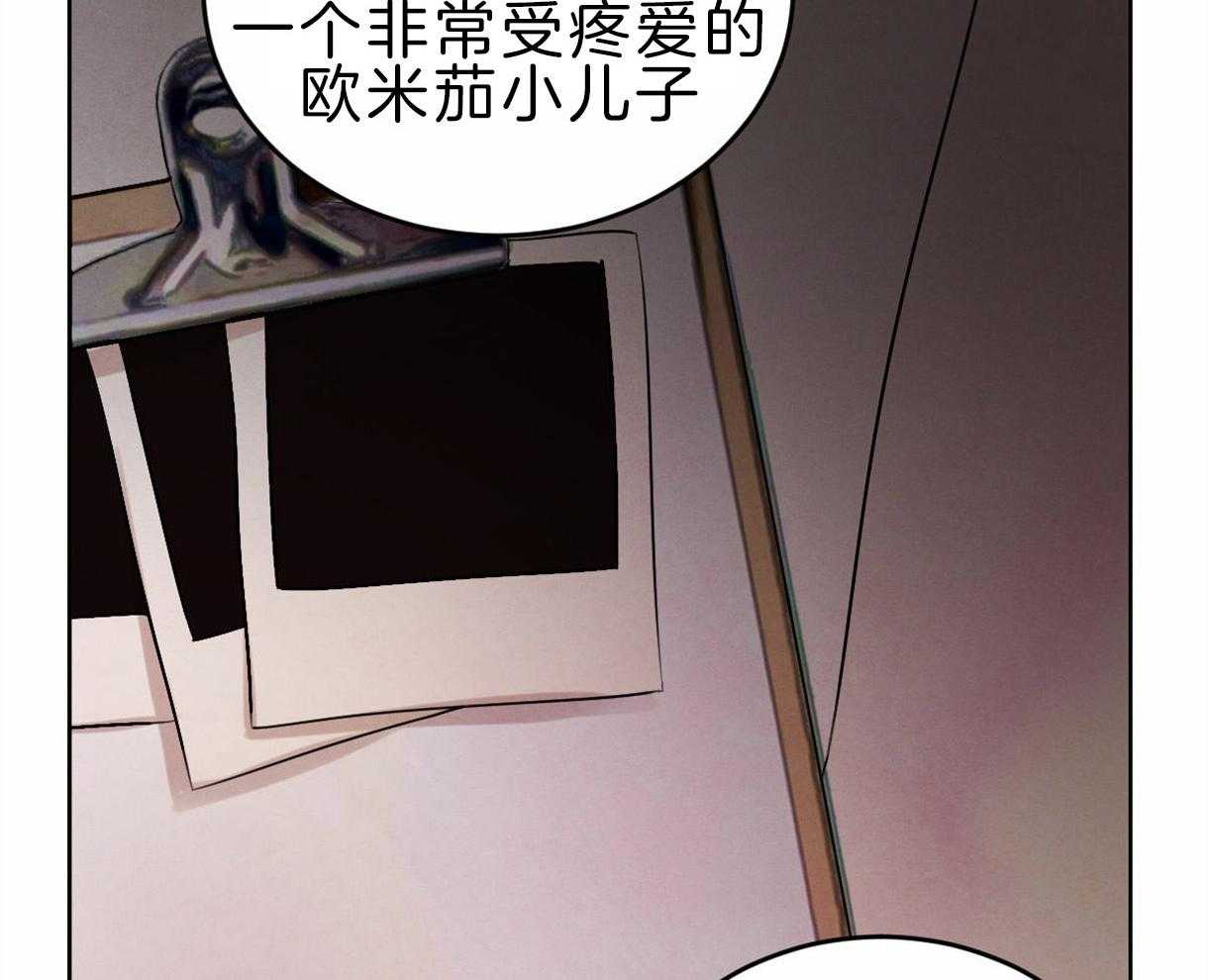 《皇家罗曼史（共2季）》第96话 真相 第39页