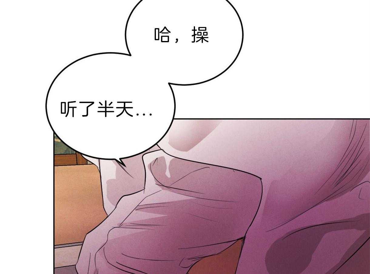 《皇家罗曼史（共2季）》第96话 真相 第3页