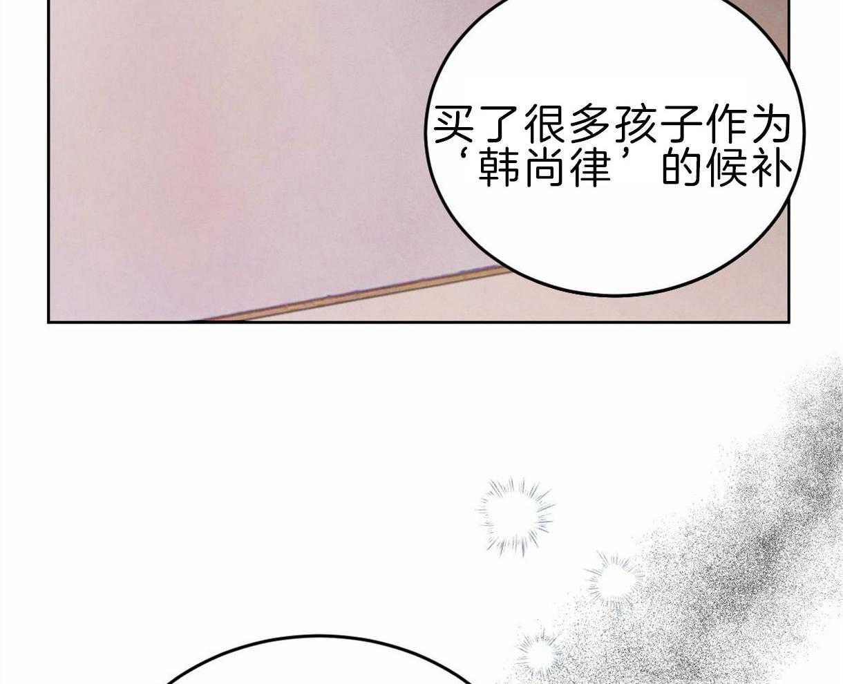 《皇家罗曼史（共2季）》第96话 真相 第40页