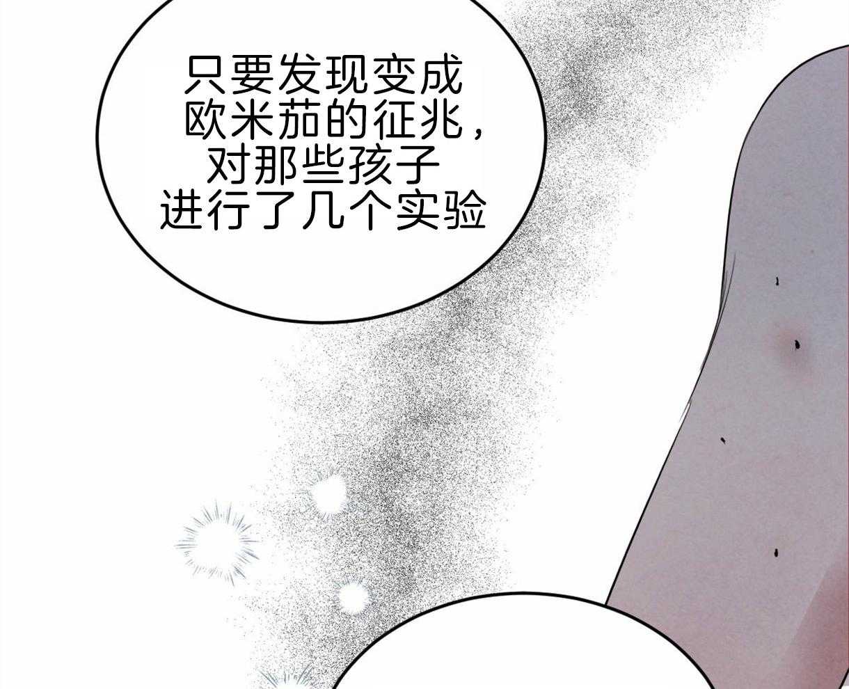 《皇家罗曼史（共2季）》第96话 真相 第41页