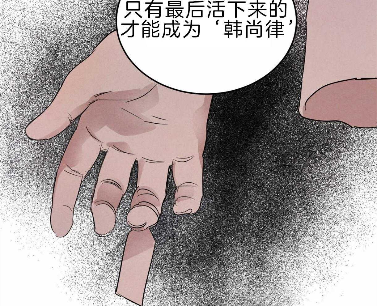 《皇家罗曼史（共2季）》第96话 真相 第43页