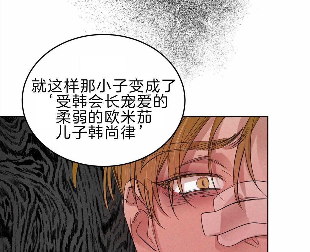 《皇家罗曼史（共2季）》第96话 真相 第44页