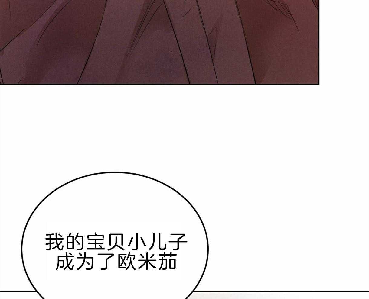 《皇家罗曼史（共2季）》第96话 真相 第46页