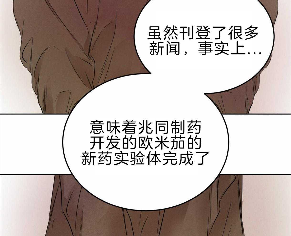 《皇家罗曼史（共2季）》第96话 真相 第48页