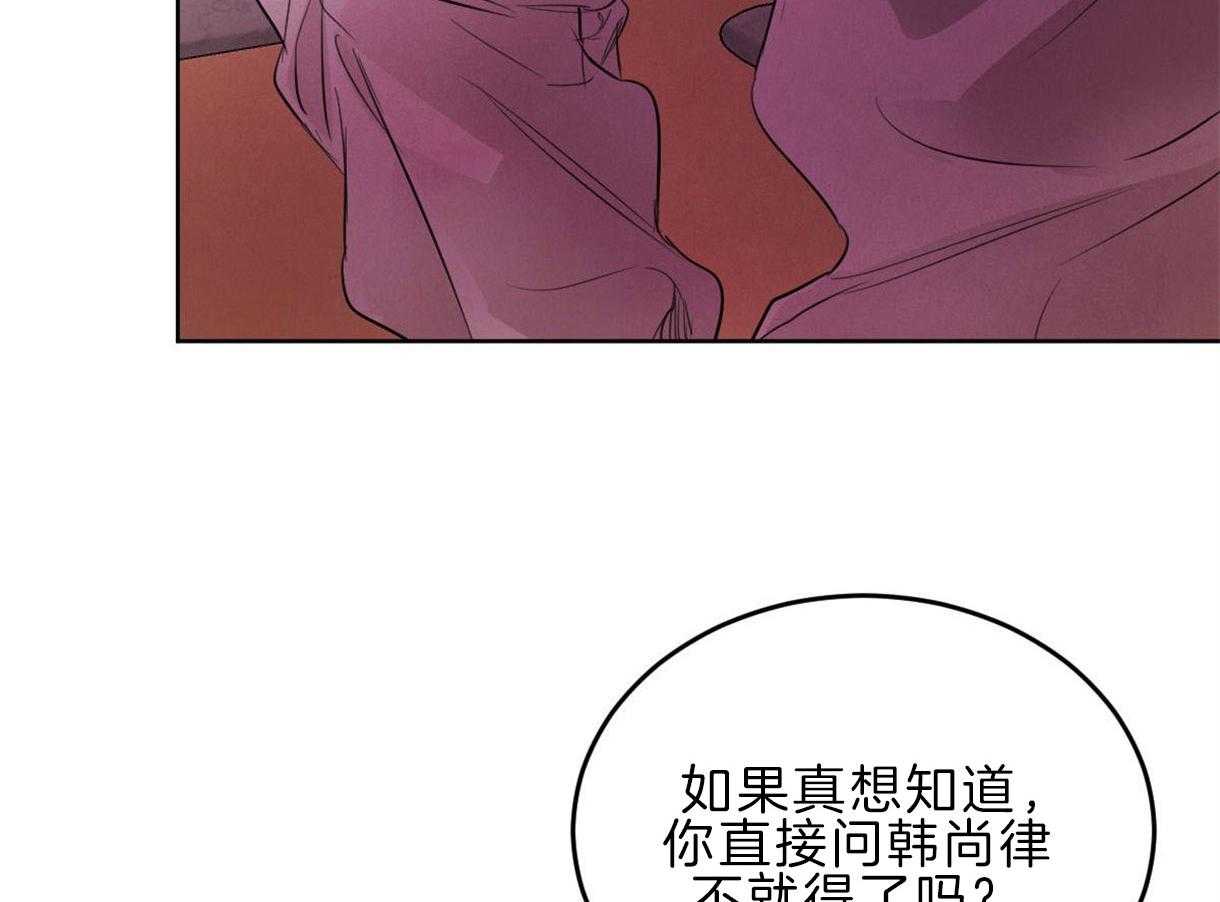 《皇家罗曼史（共2季）》第96话 真相 第4页