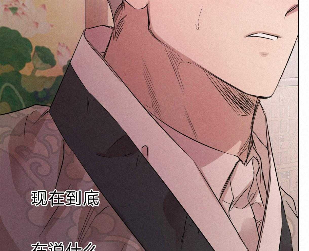 《皇家罗曼史（共2季）》第96话 真相 第51页