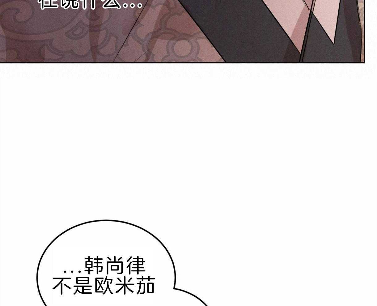 《皇家罗曼史（共2季）》第96话 真相 第52页