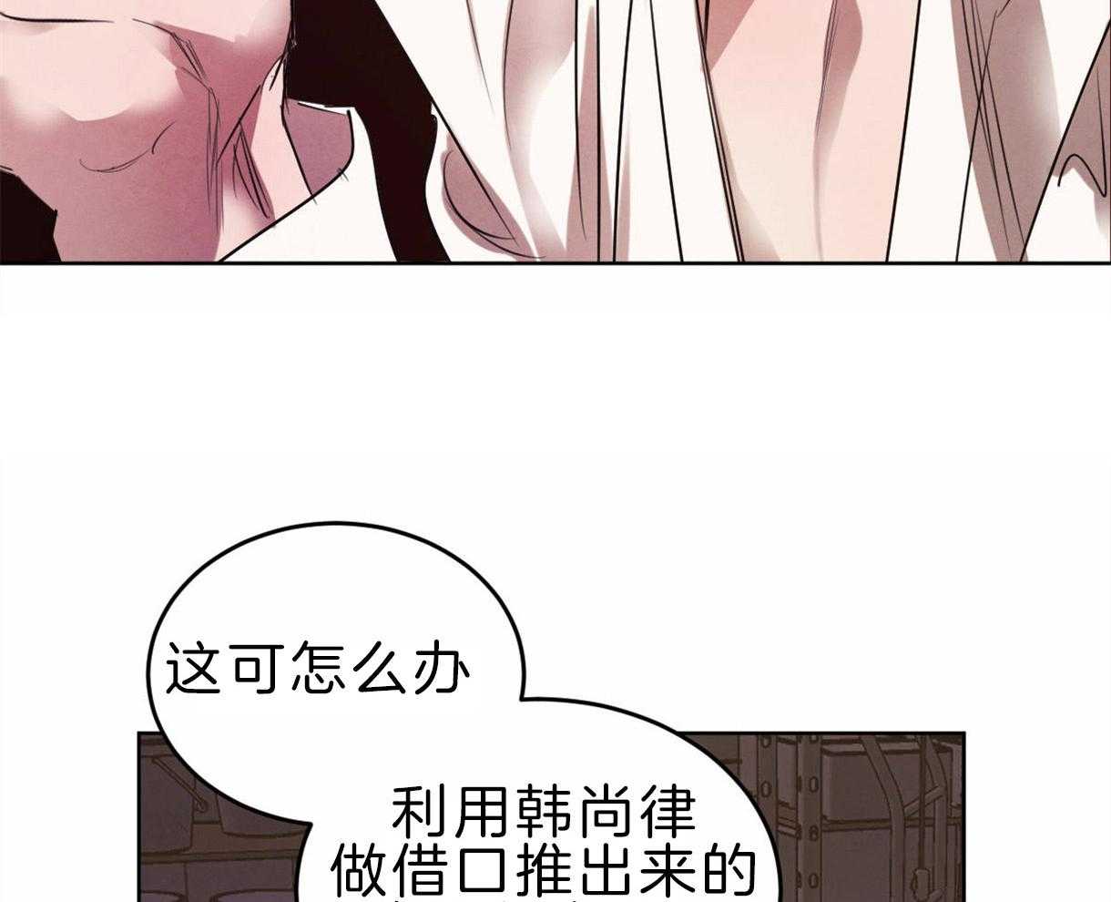 《皇家罗曼史（共2季）》第96话 真相 第55页
