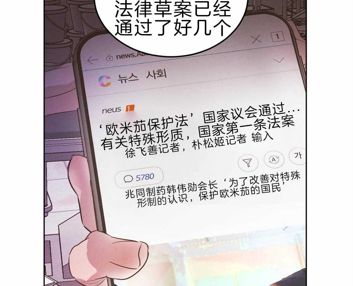 《皇家罗曼史（共2季）》第96话 真相 第56页