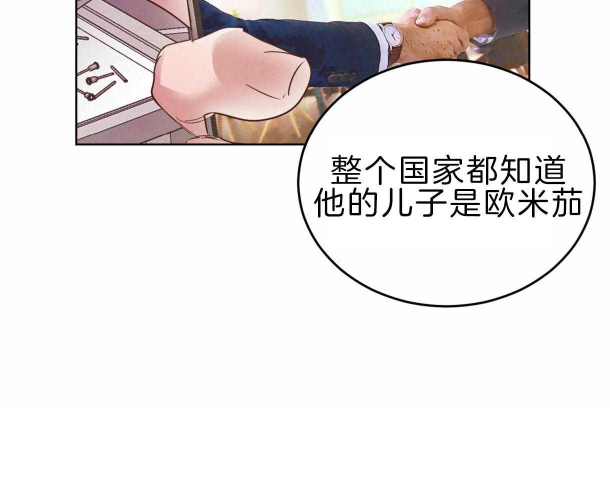 《皇家罗曼史（共2季）》第96话 真相 第57页