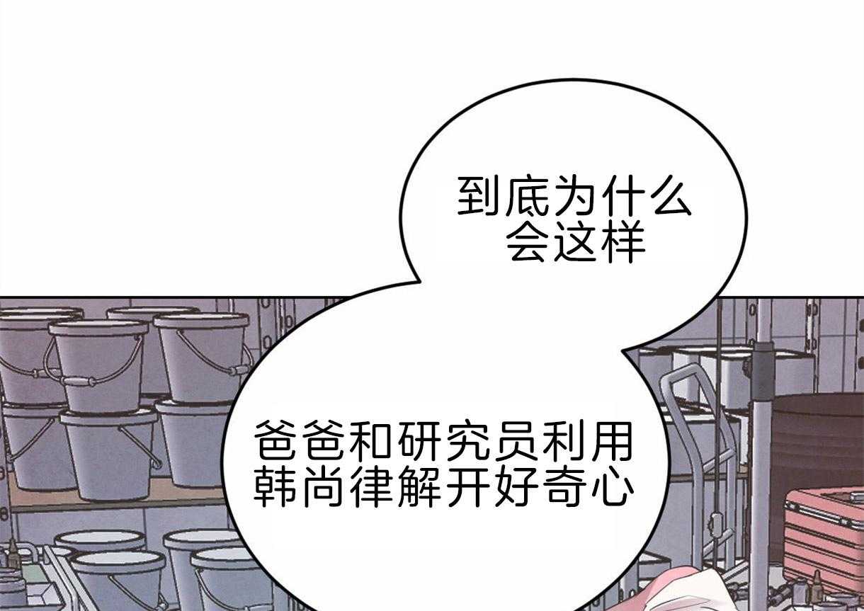 《皇家罗曼史（共2季）》第96话 真相 第58页