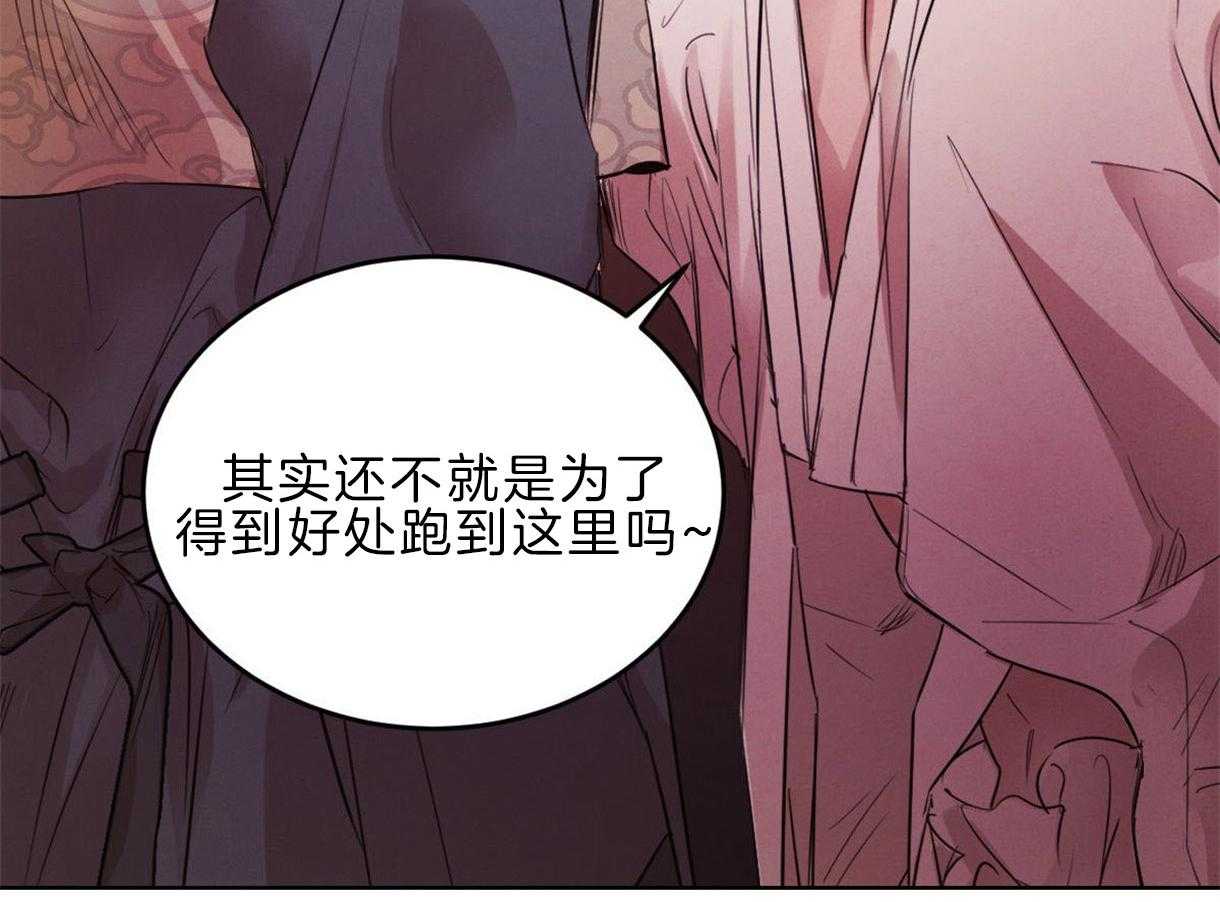 《皇家罗曼史（共2季）》第96话 真相 第6页