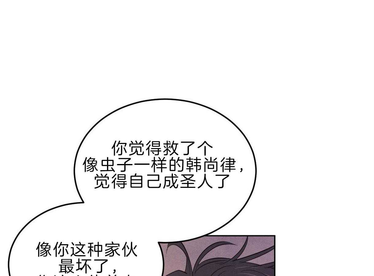 《皇家罗曼史（共2季）》第96话 真相 第7页