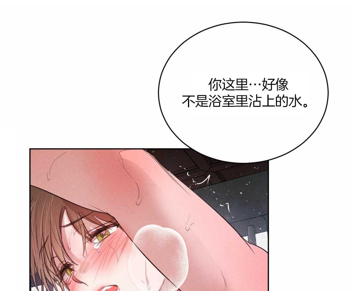 《皇家罗曼史（共2季）》第96话 气氛 第21页