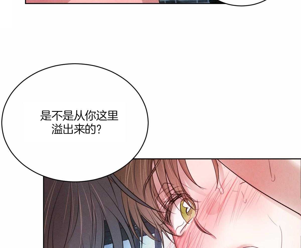 《皇家罗曼史（共2季）》第96话 气氛 第23页
