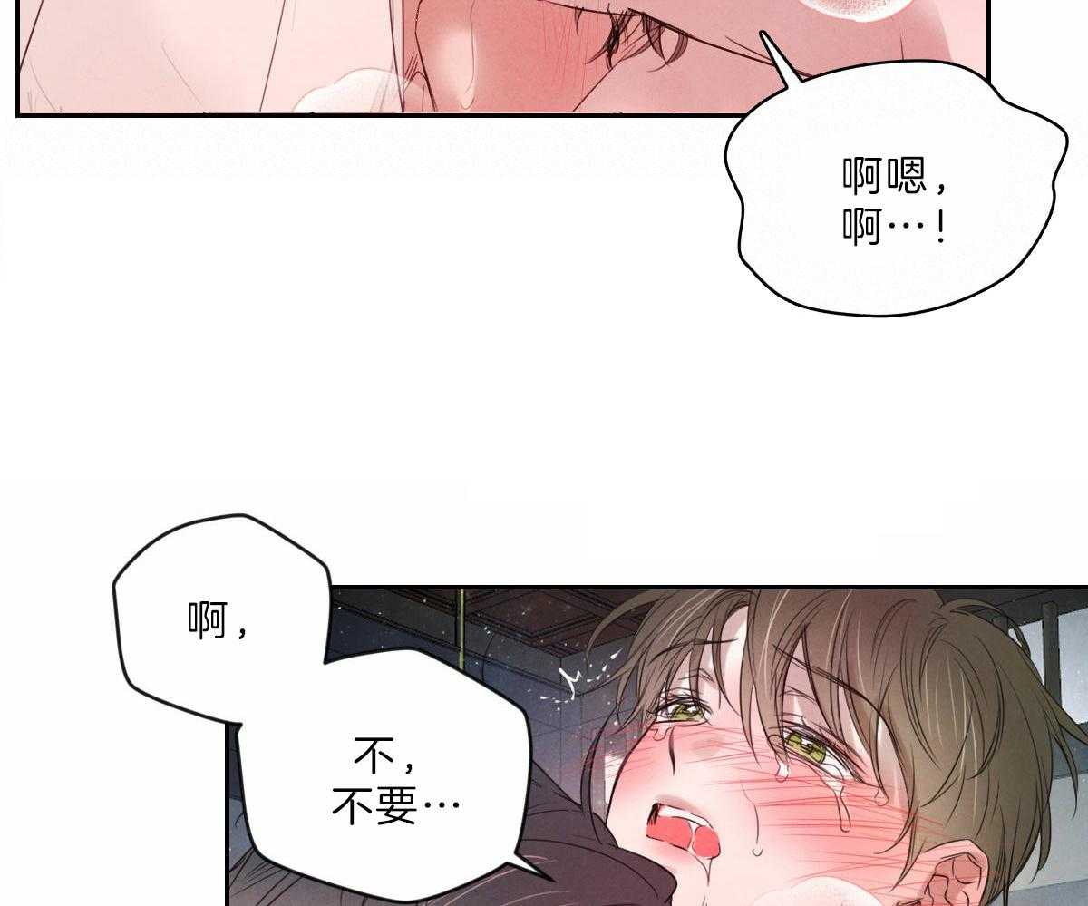 《皇家罗曼史（共2季）》第96话 气氛 第26页