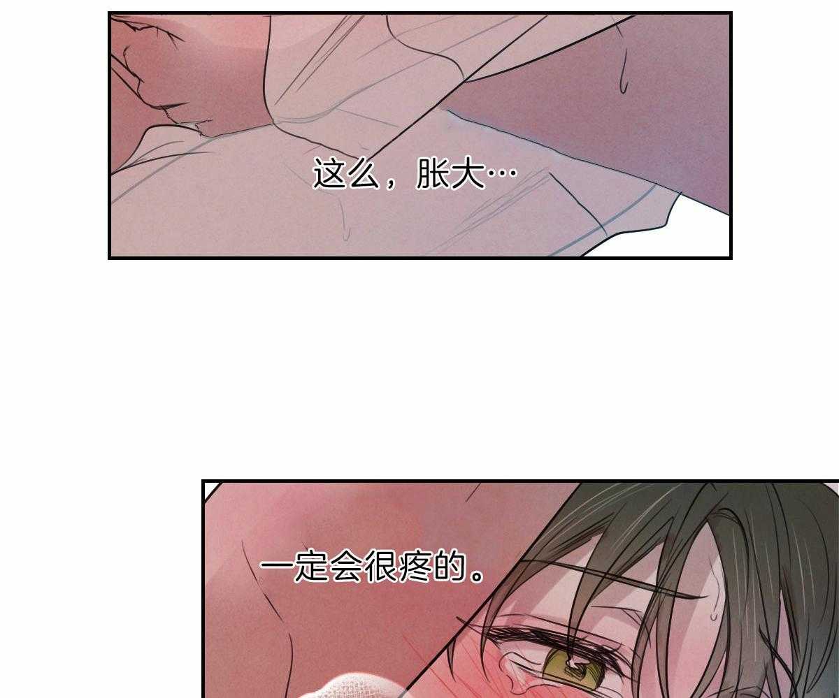 《皇家罗曼史（共2季）》第96话 气氛 第29页