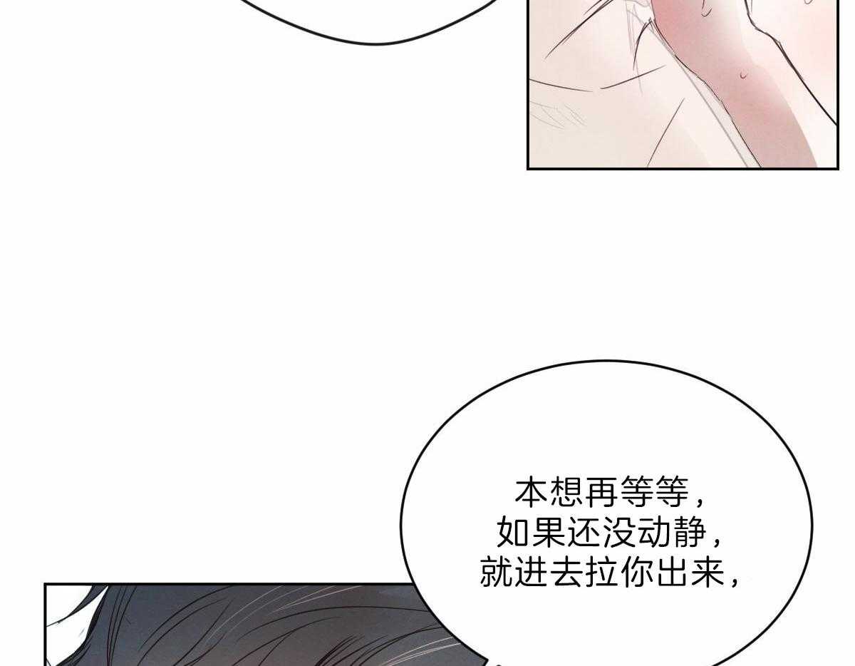 《皇家罗曼史（共2季）》第96话 气氛 第2页