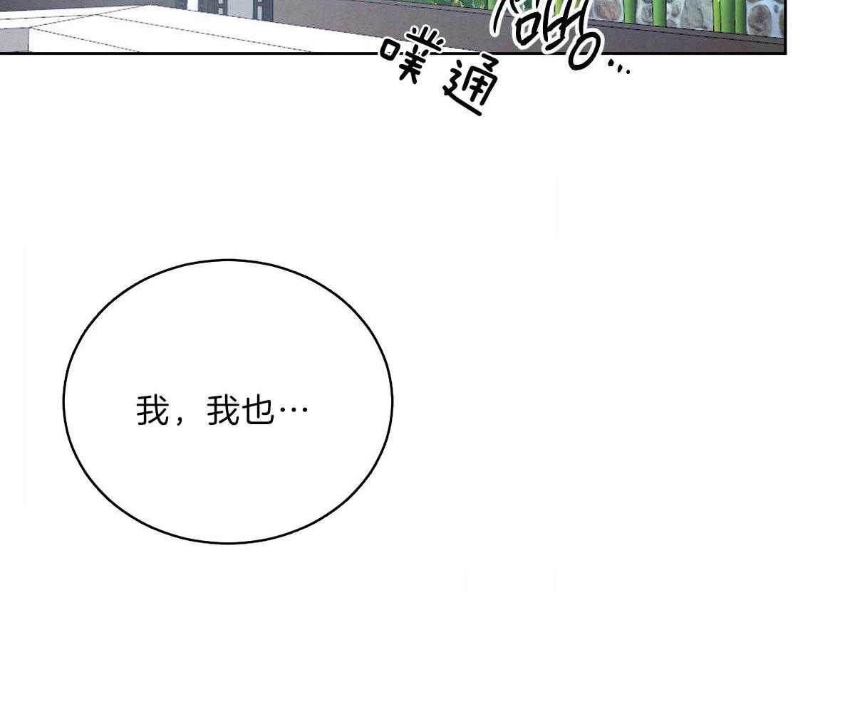 《皇家罗曼史（共2季）》第96话 气氛 第37页