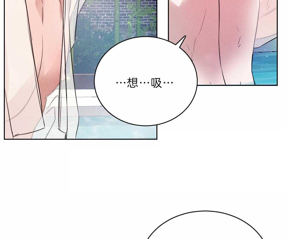 《皇家罗曼史（共2季）》第96话 气氛 第39页