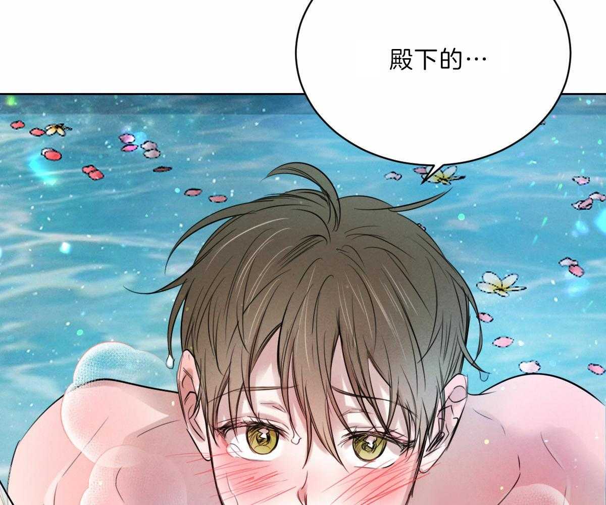 《皇家罗曼史（共2季）》第96话 气氛 第40页