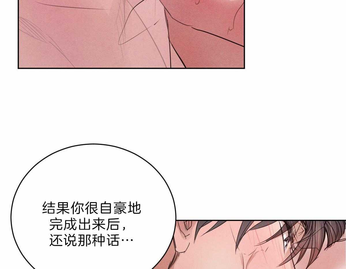 《皇家罗曼史（共2季）》第96话 气氛 第4页