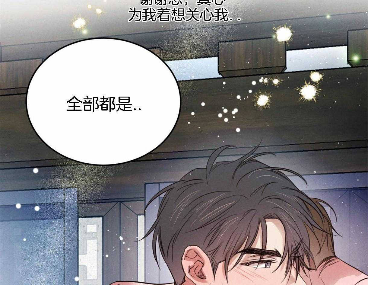 《皇家罗曼史（共2季）》第94话 感谢你所做的一切 第10页