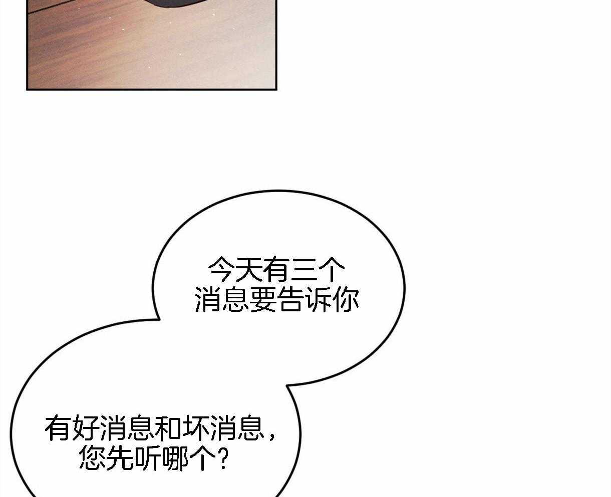 《皇家罗曼史（共2季）》第94话 感谢你所做的一切 第18页