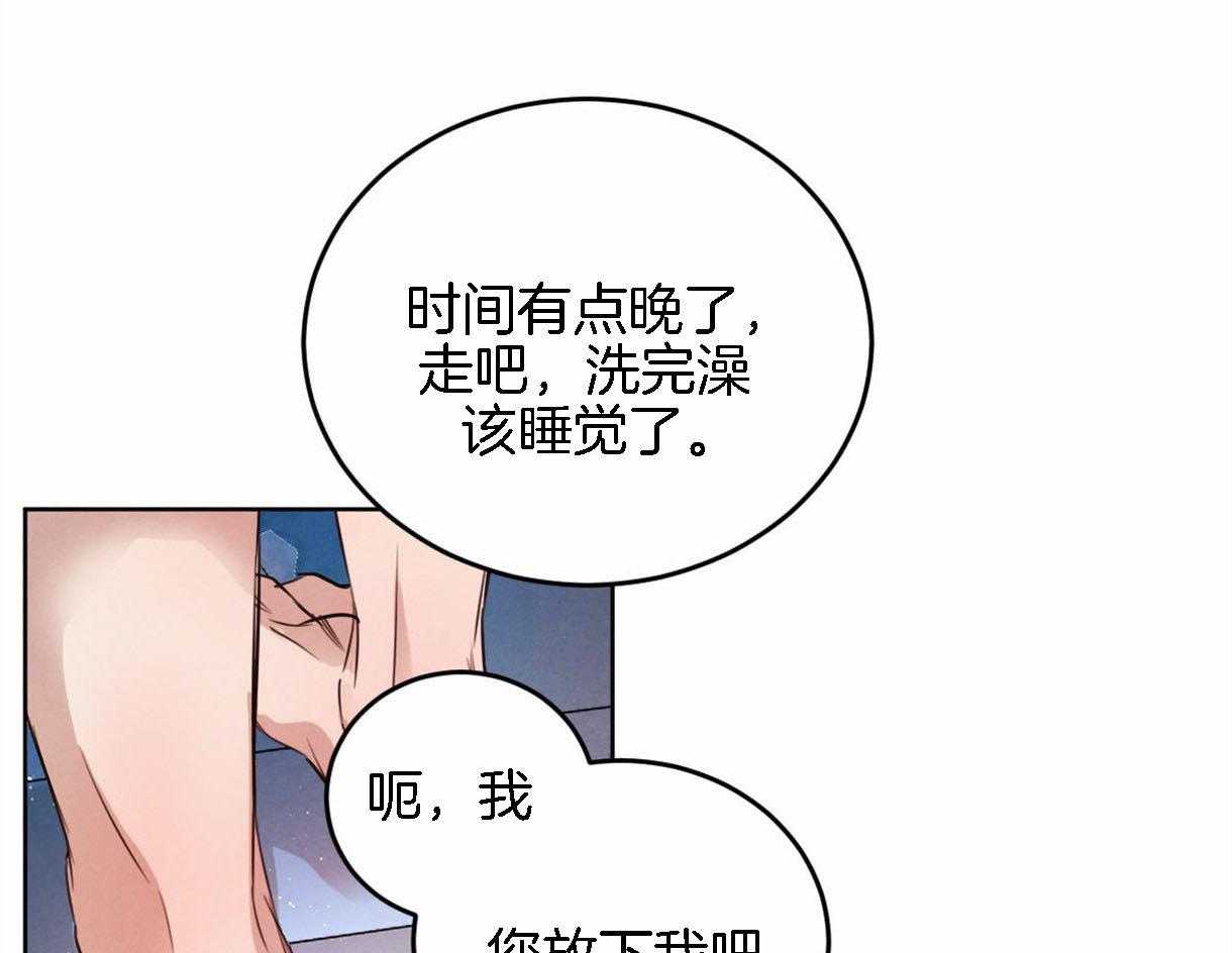 《皇家罗曼史（共2季）》第94话 感谢你所做的一切 第1页