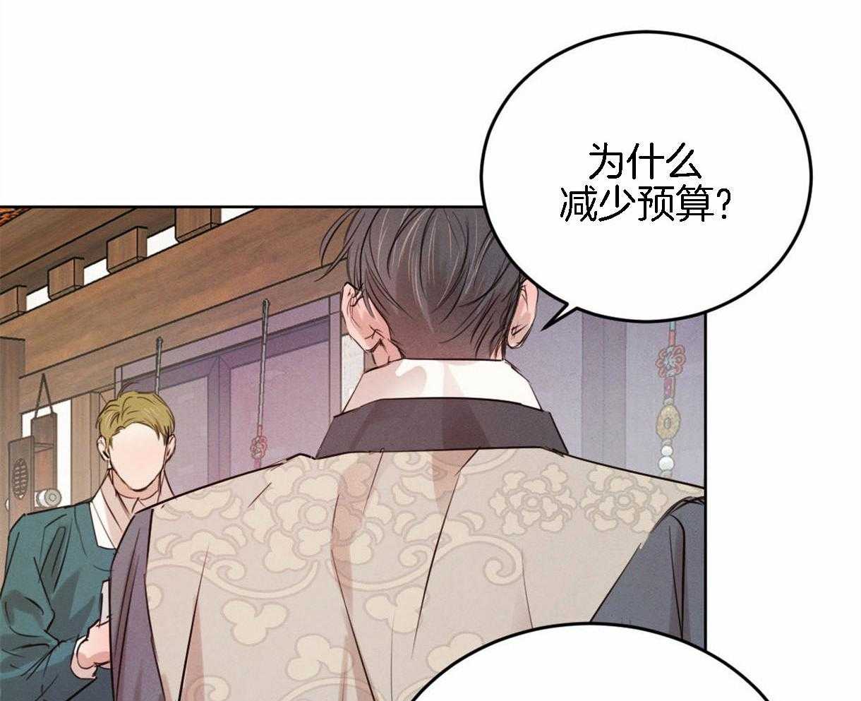 《皇家罗曼史（共2季）》第94话 感谢你所做的一切 第25页
