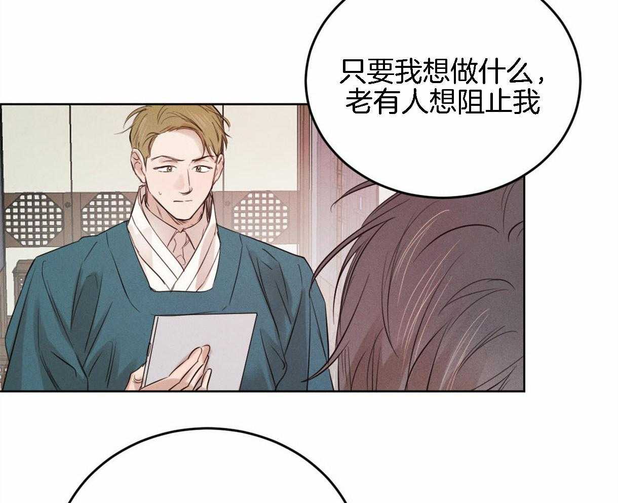 《皇家罗曼史（共2季）》第94话 感谢你所做的一切 第31页