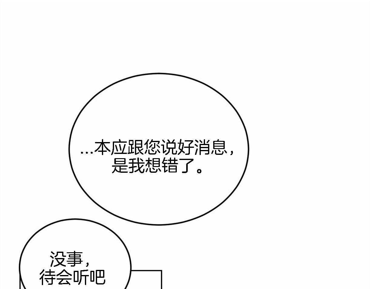 《皇家罗曼史（共2季）》第94话 感谢你所做的一切 第34页