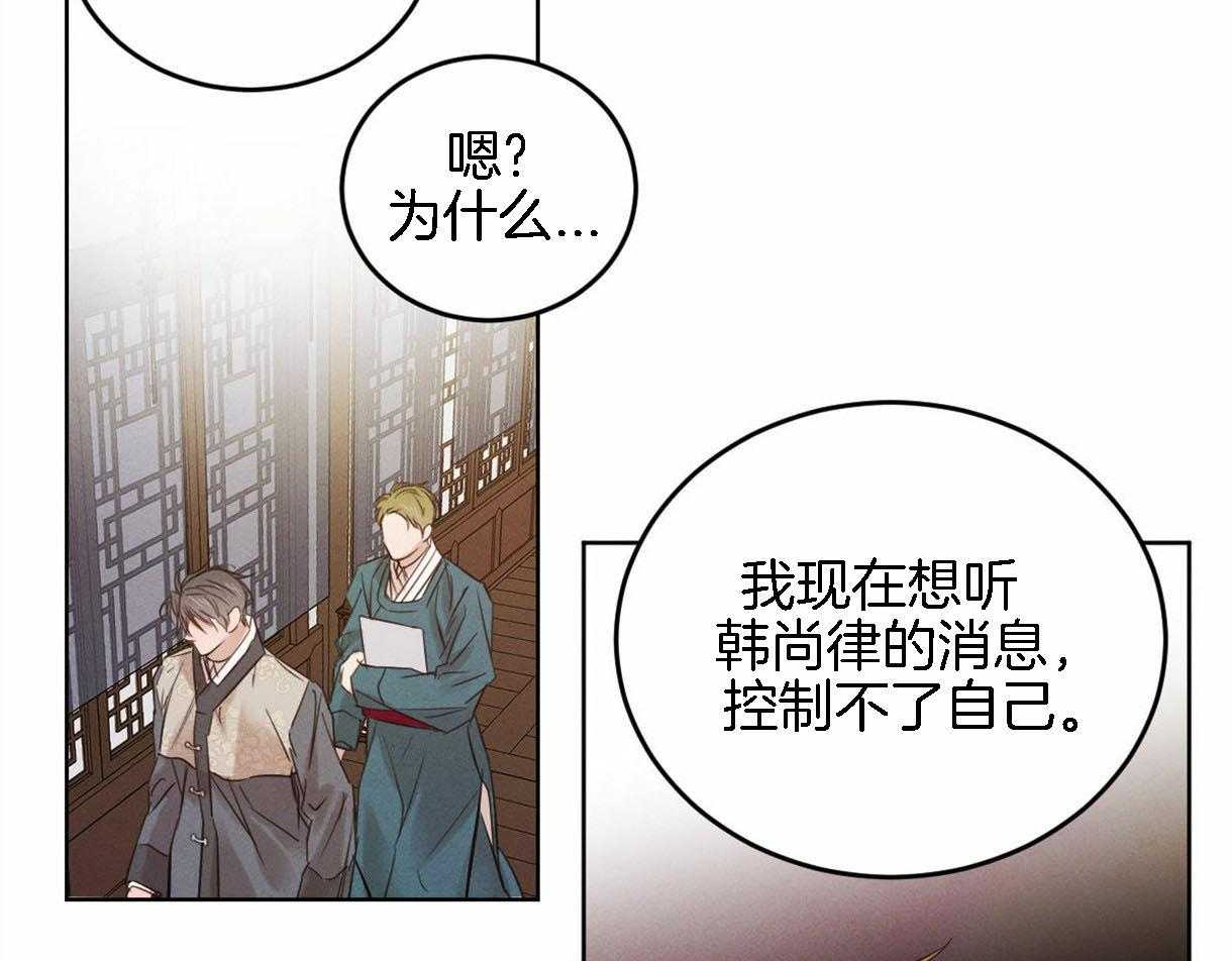 《皇家罗曼史（共2季）》第94话 感谢你所做的一切 第35页
