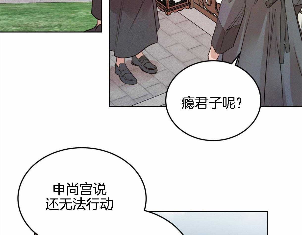 《皇家罗曼史（共2季）》第94话 感谢你所做的一切 第38页