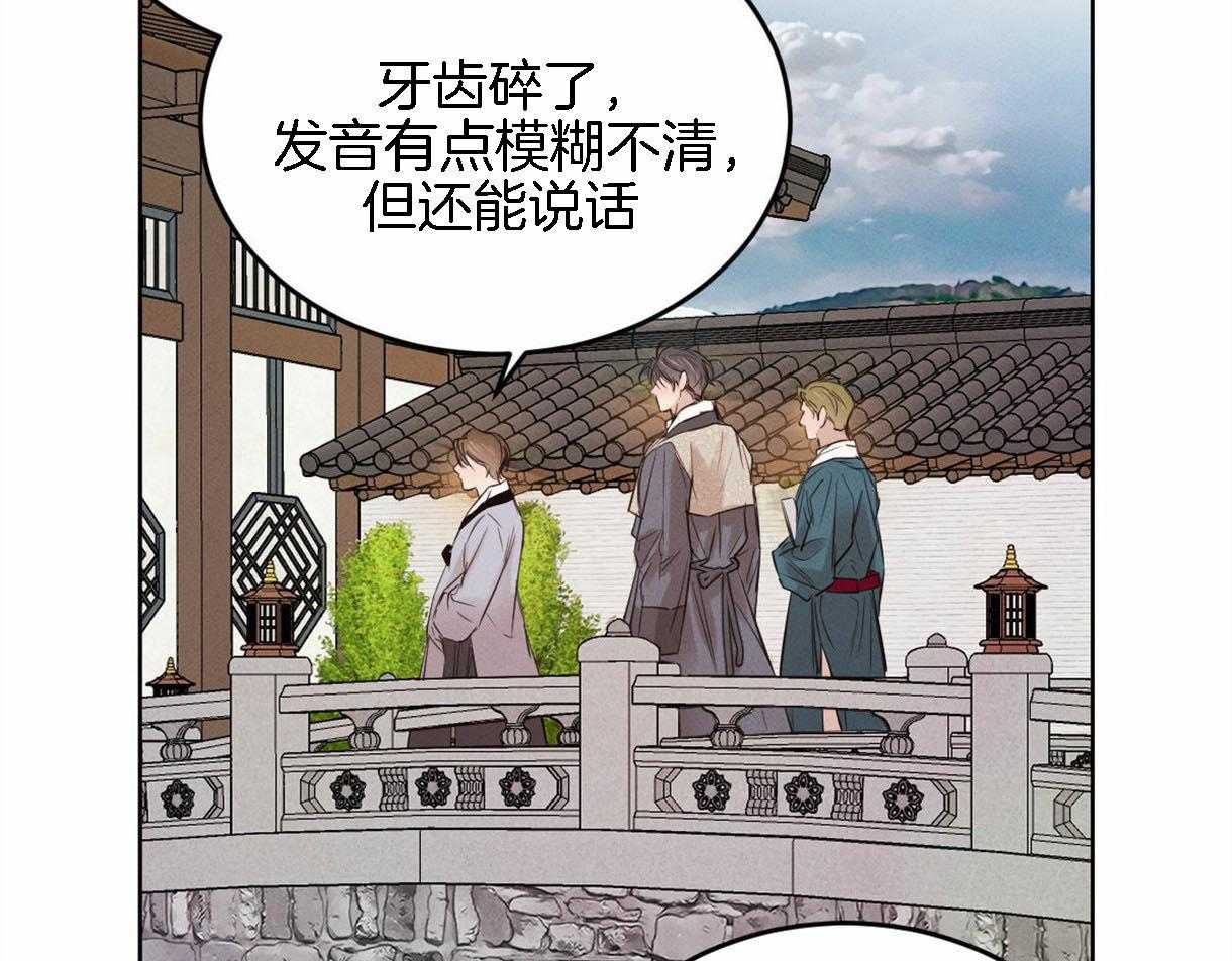 《皇家罗曼史（共2季）》第94话 感谢你所做的一切 第39页