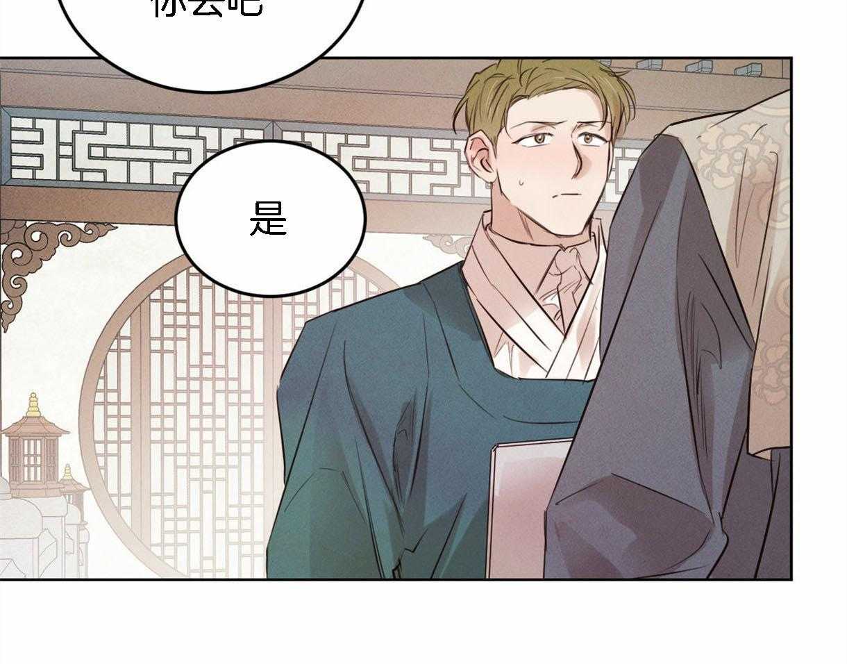 《皇家罗曼史（共2季）》第94话 感谢你所做的一切 第41页