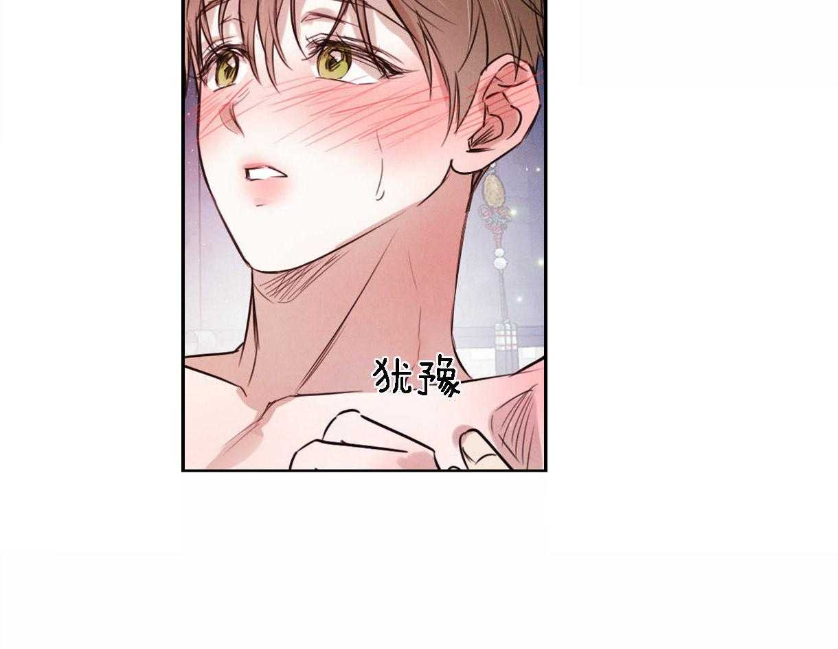 《皇家罗曼史（共2季）》第94话 感谢你所做的一切 第4页
