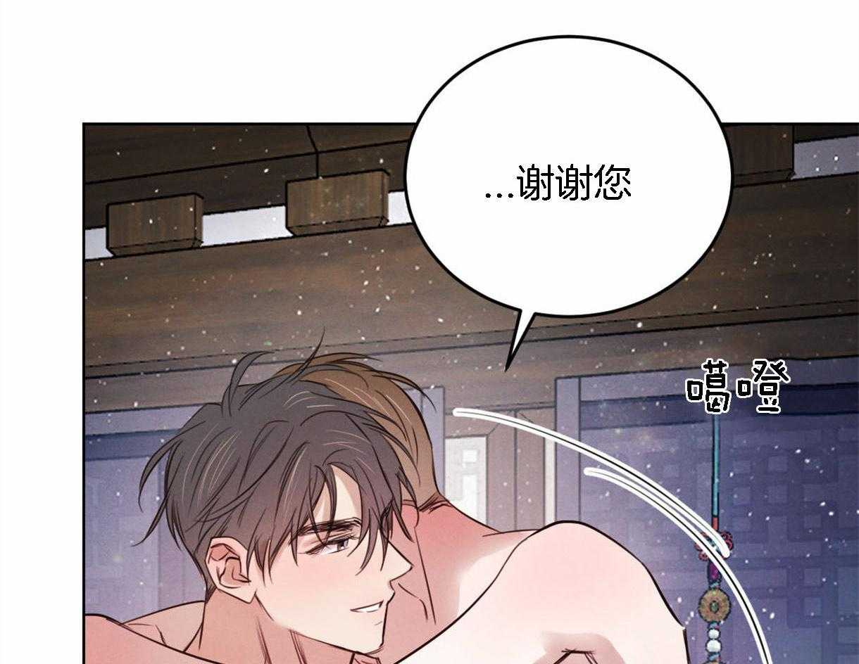 《皇家罗曼史（共2季）》第94话 感谢你所做的一切 第5页