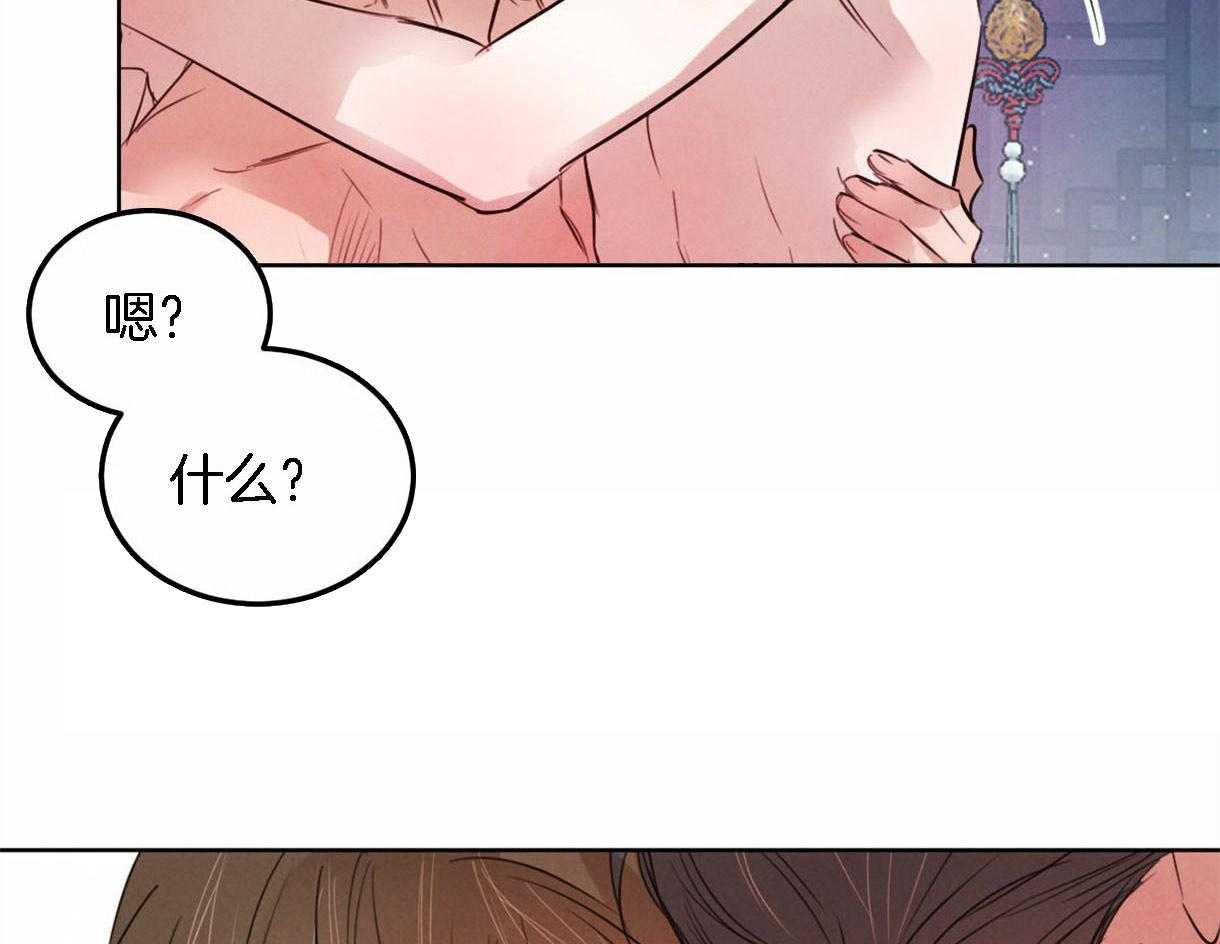 《皇家罗曼史（共2季）》第94话 感谢你所做的一切 第6页